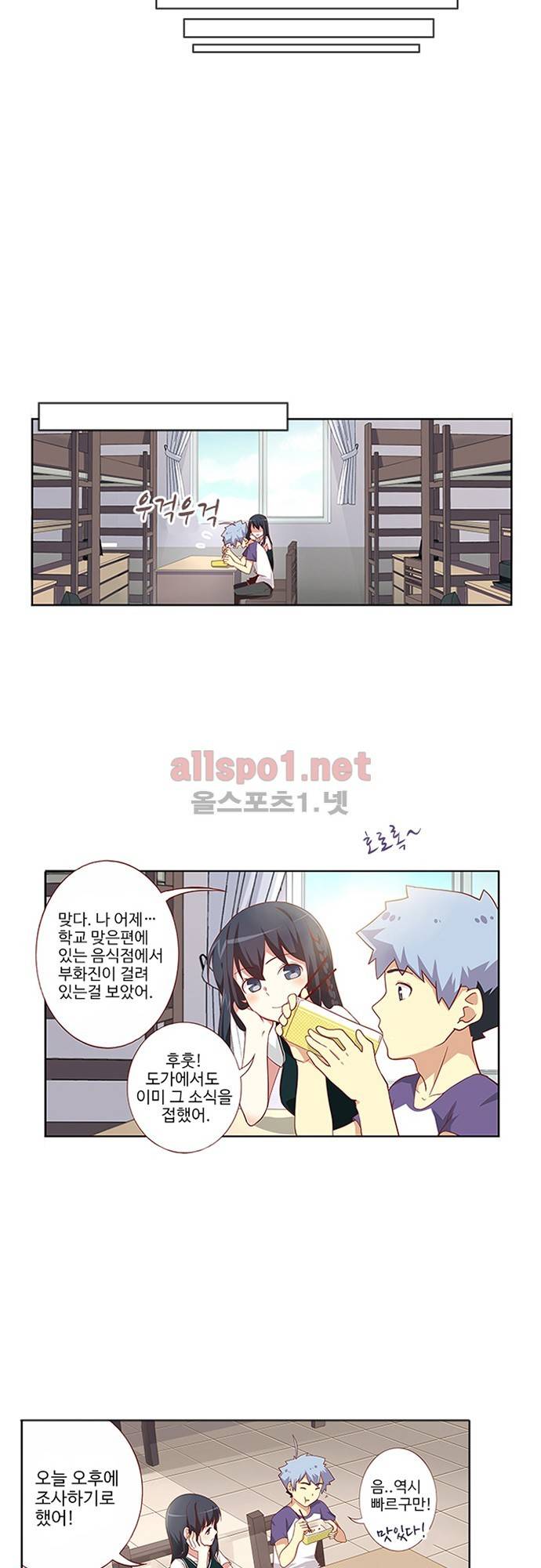 나의 그녀는 구미호 47화 4