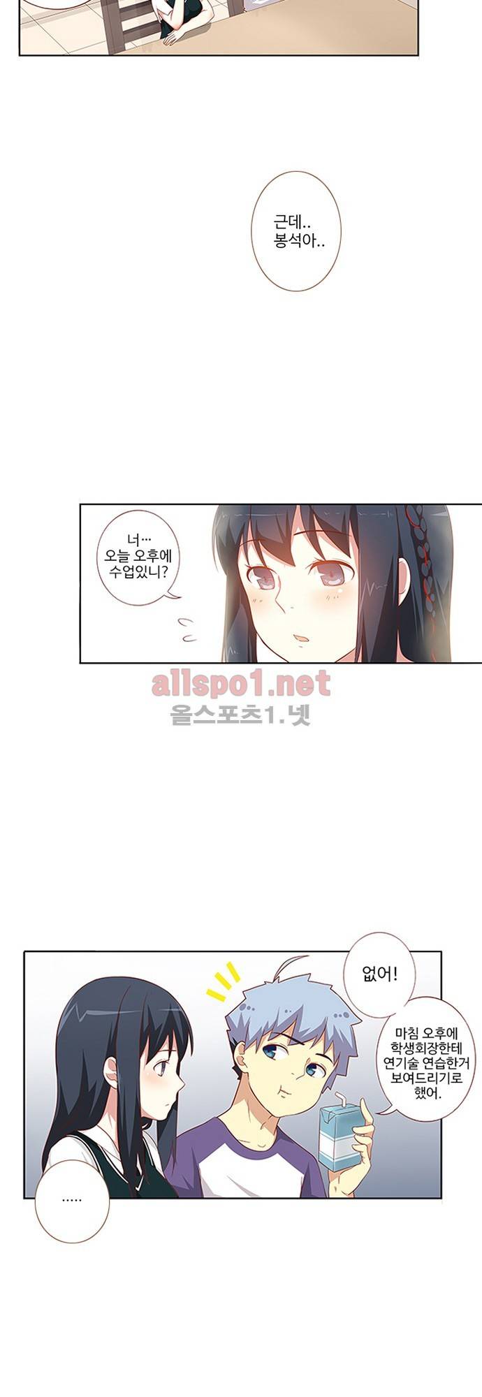 나의 그녀는 구미호 47화 5