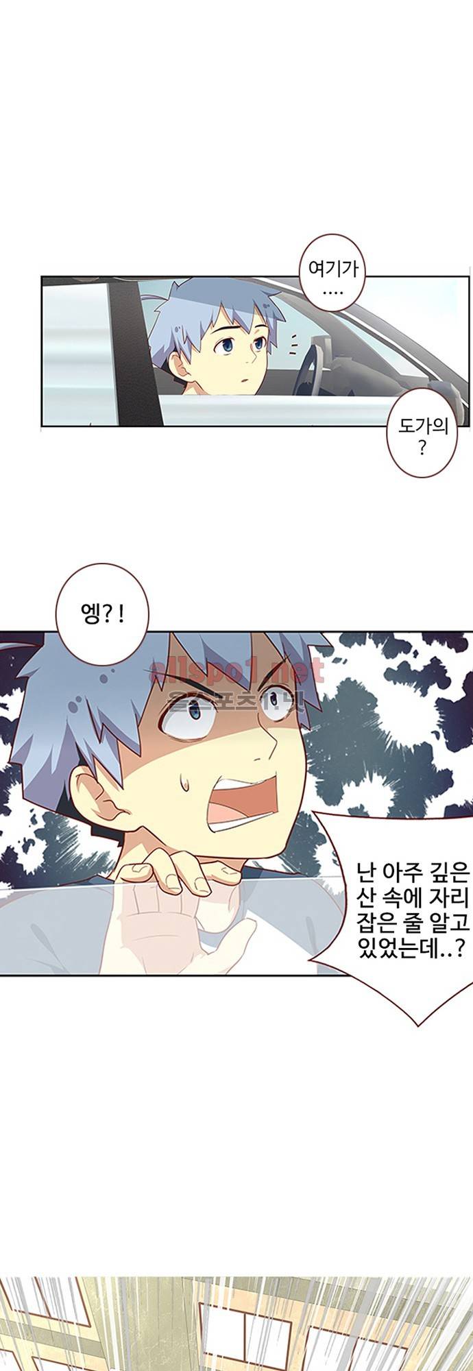 나의 그녀는 구미호 57화 1