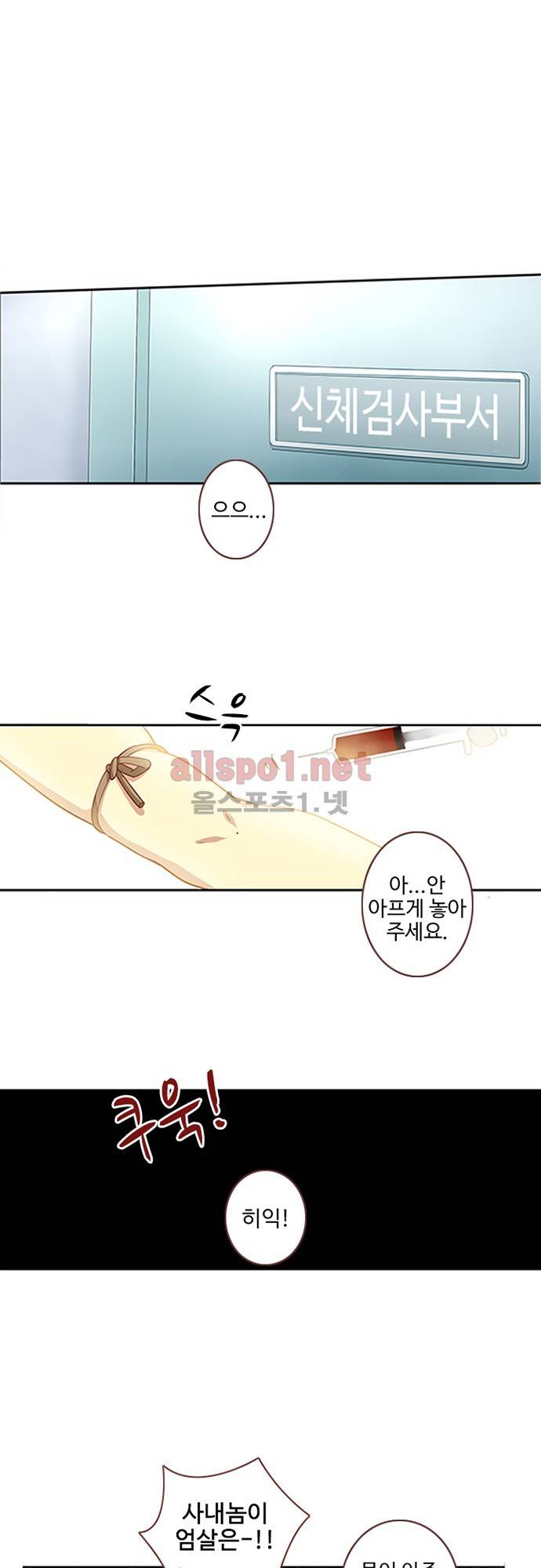 나의 그녀는 구미호 57화 5