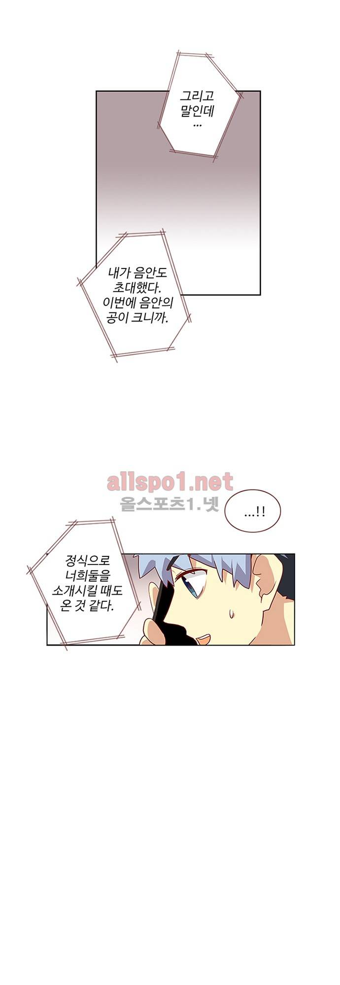 나의 그녀는 구미호 87화 2