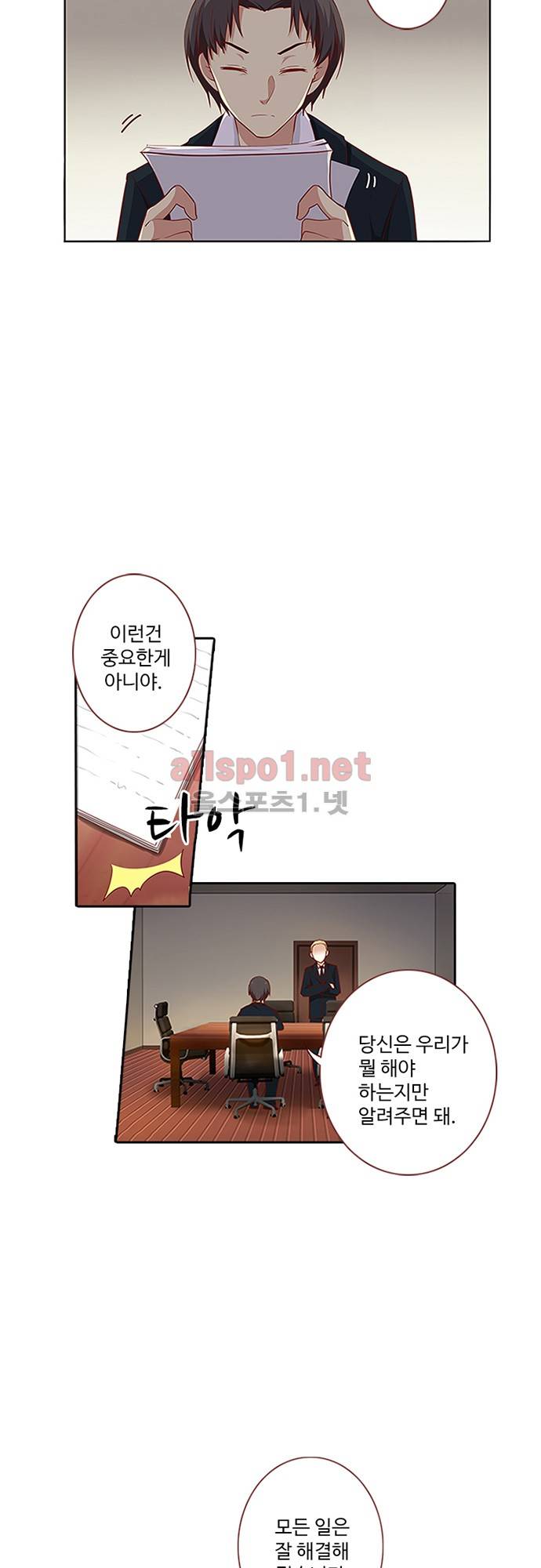 나의 그녀는 구미호 87화 5