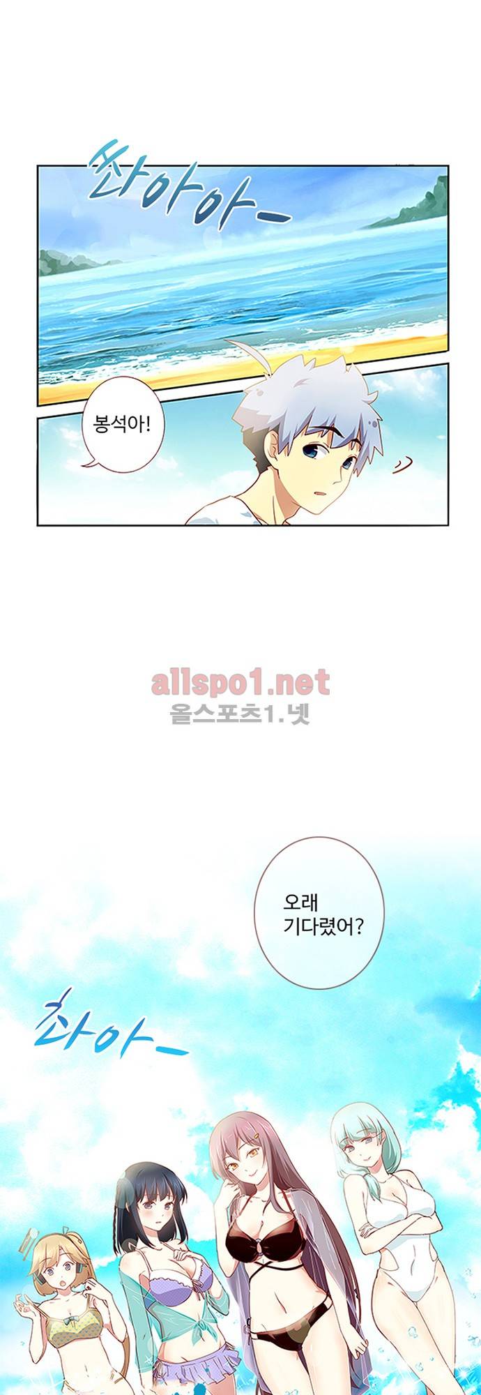 나의 그녀는 구미호 97화 1