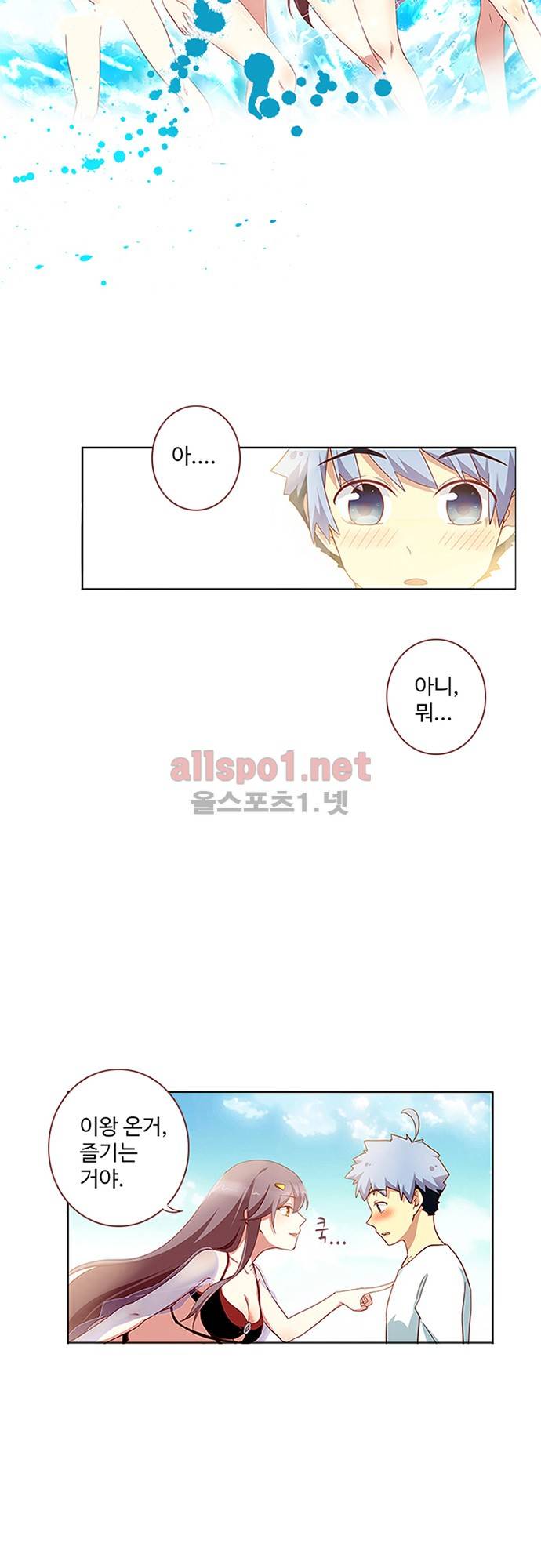 나의 그녀는 구미호 97화 2