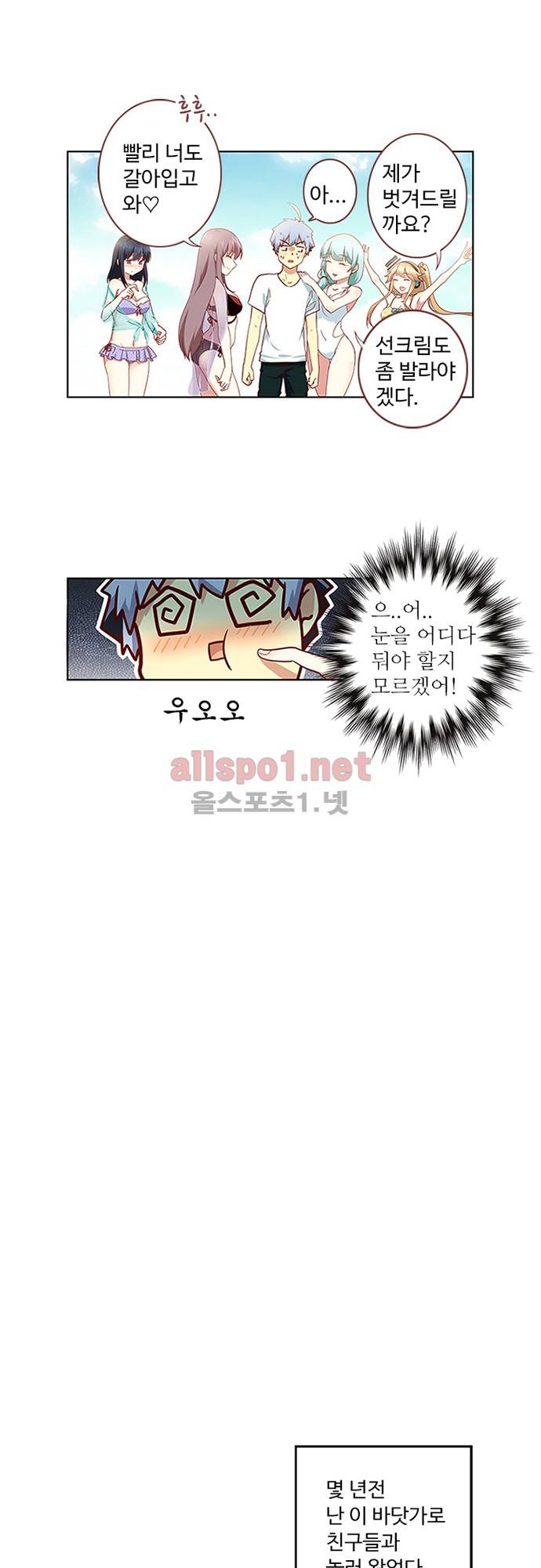 나의 그녀는 구미호 97화 4