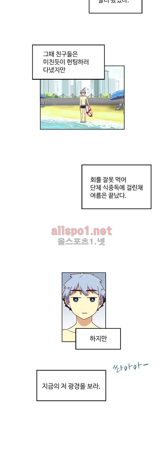 나의 그녀는 구미호 97화 5