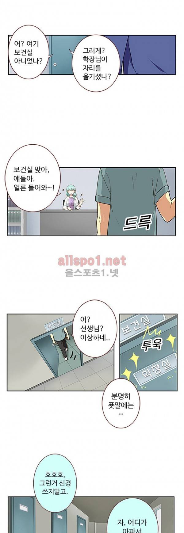 나의 그녀는 구미호 117화 4