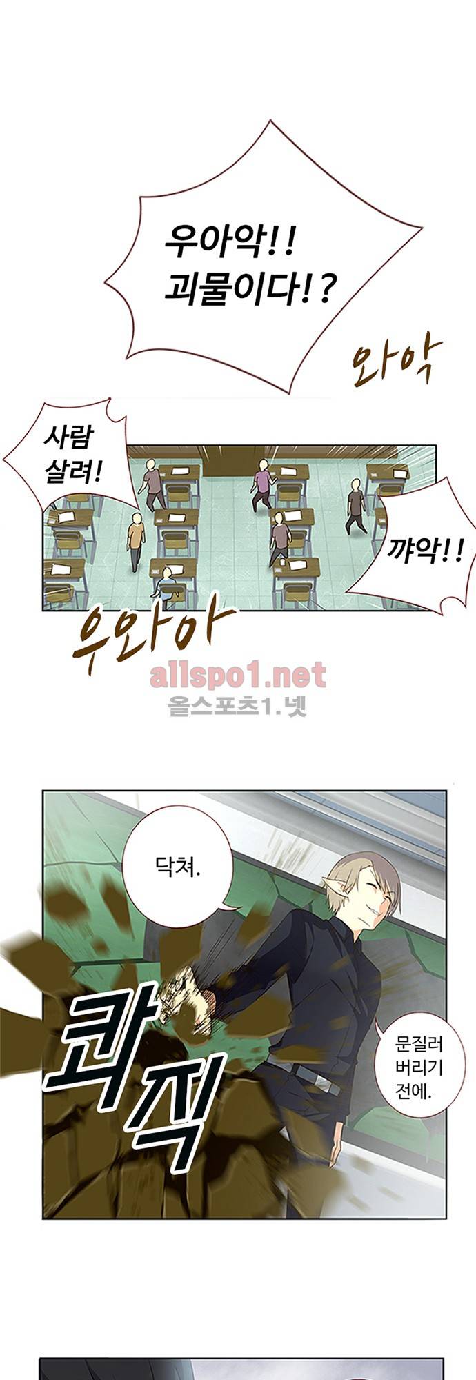 나의 그녀는 구미호 127화 1