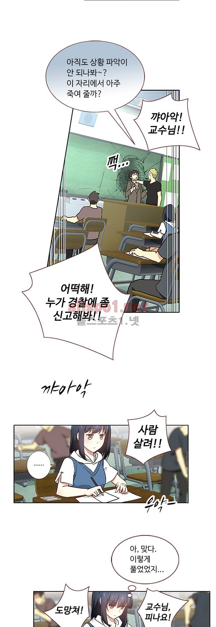 나의 그녀는 구미호 127화 5