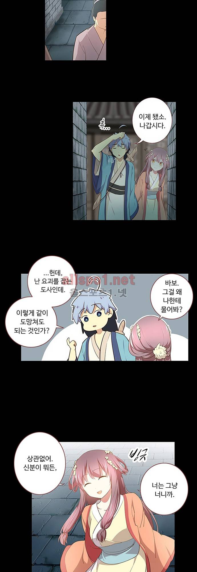 나의 그녀는 구미호 147화 5