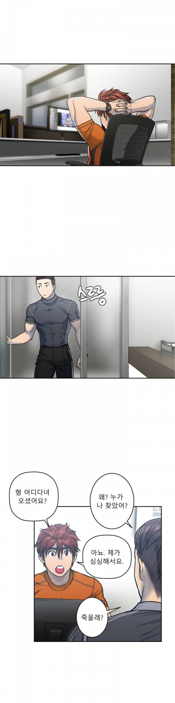 귀썸 4화 2
