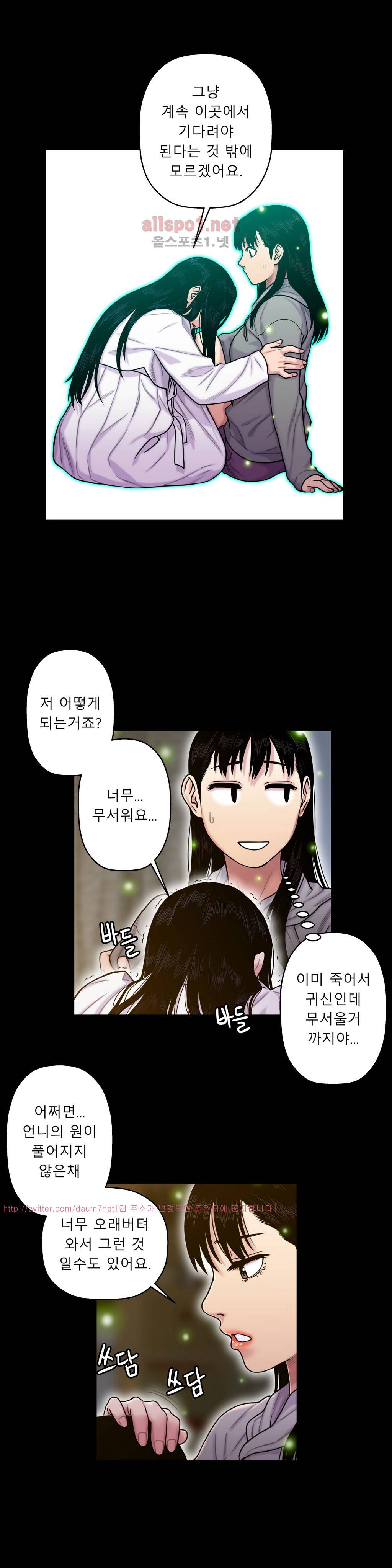 귀썸 14화 3
