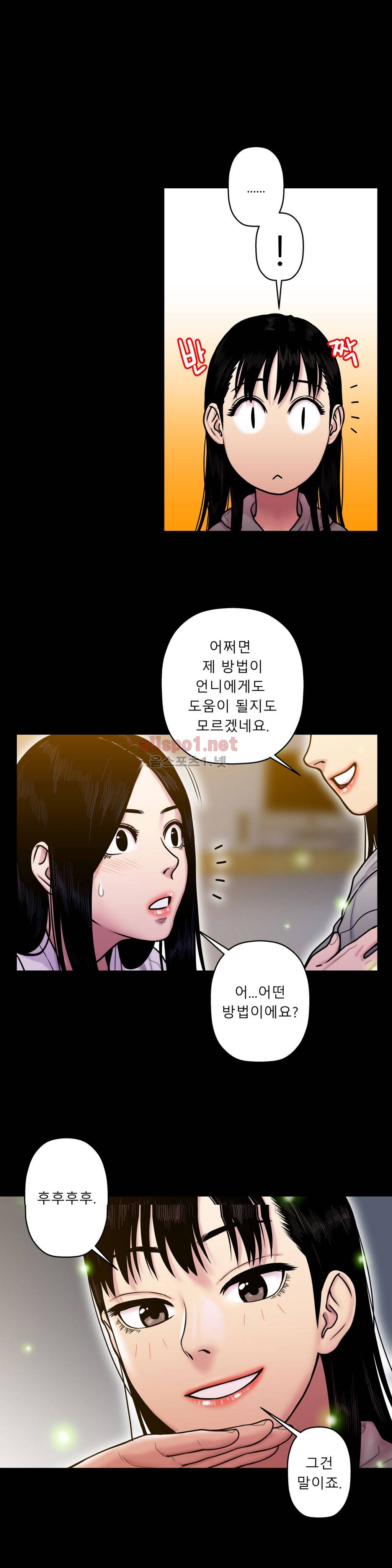 귀썸 14화 4