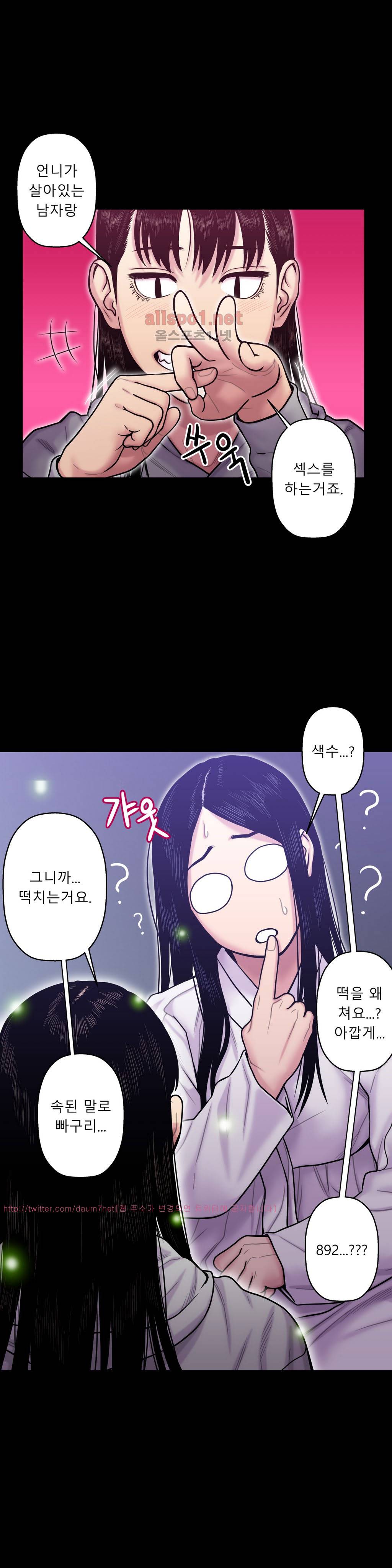 귀썸 14화 6