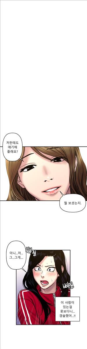 귀썸 24화 4