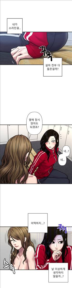 귀썸 24화 5