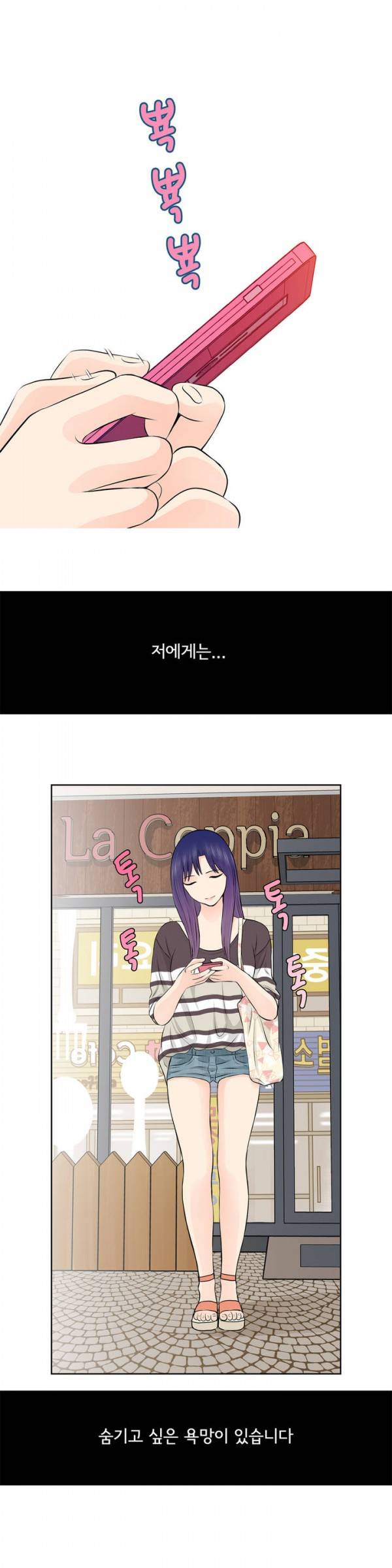 부도덕한 소유욕 프롤로그 1