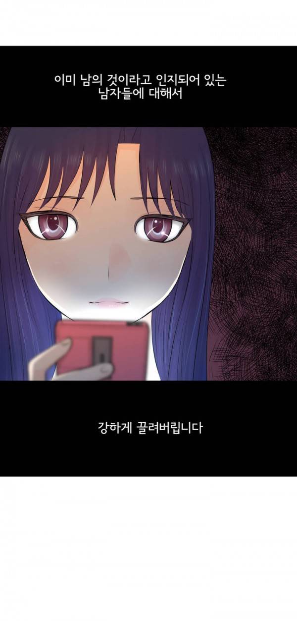부도덕한 소유욕 프롤로그 3
