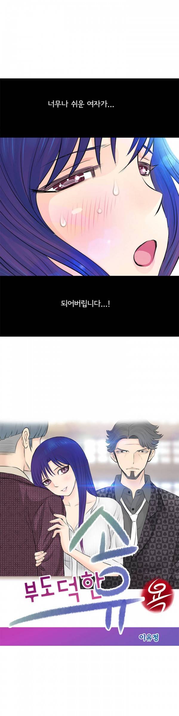 부도덕한 소유욕 프롤로그 5