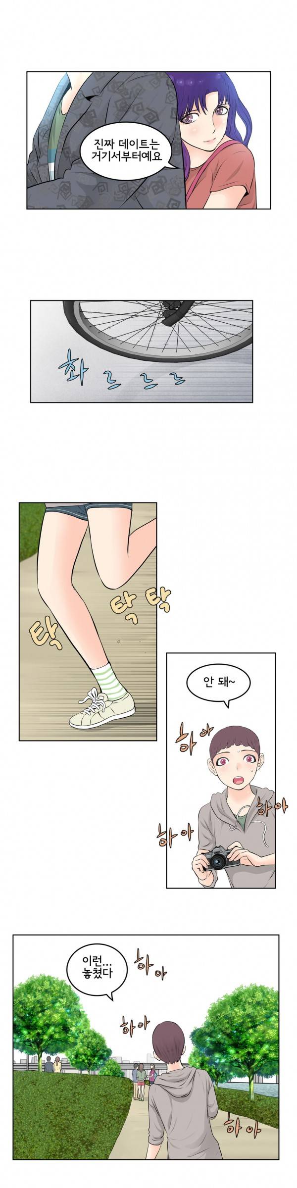 부도덕한 소유욕 20화 2