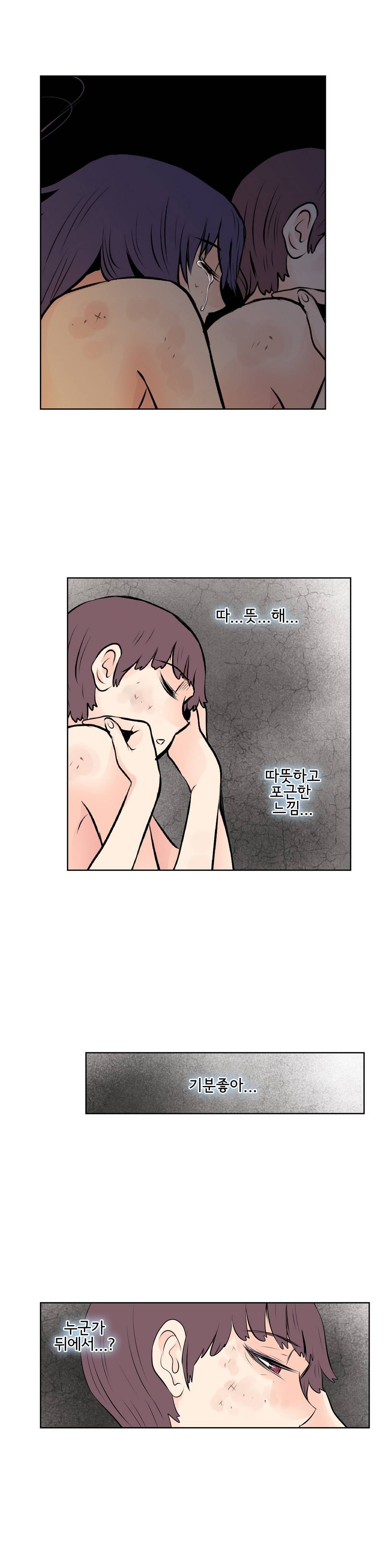 부도덕한 소유욕 40화 12