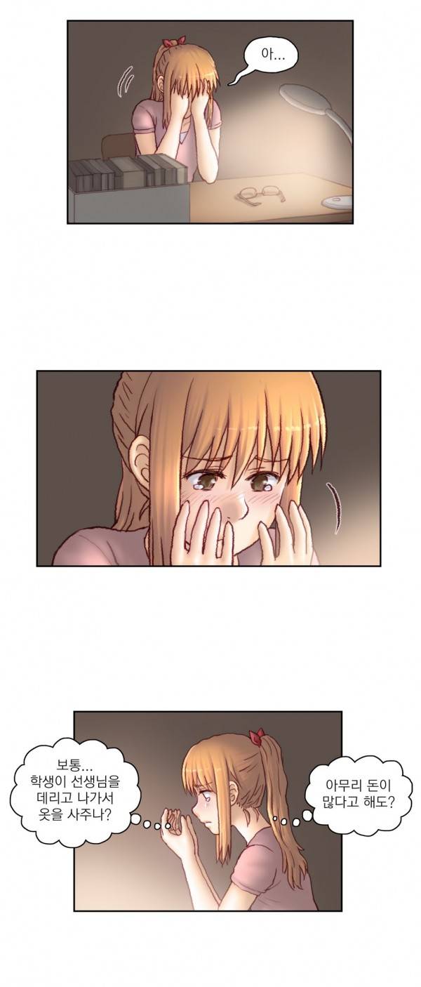 분노의 과외 23화 4