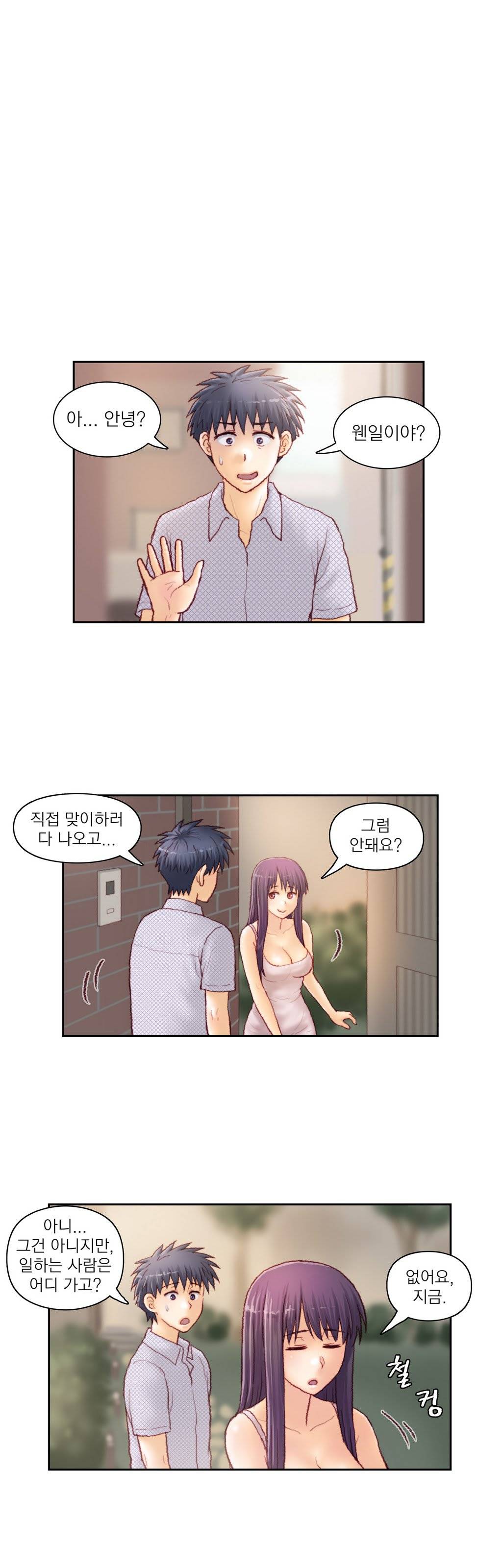 분노의 과외 33화 2