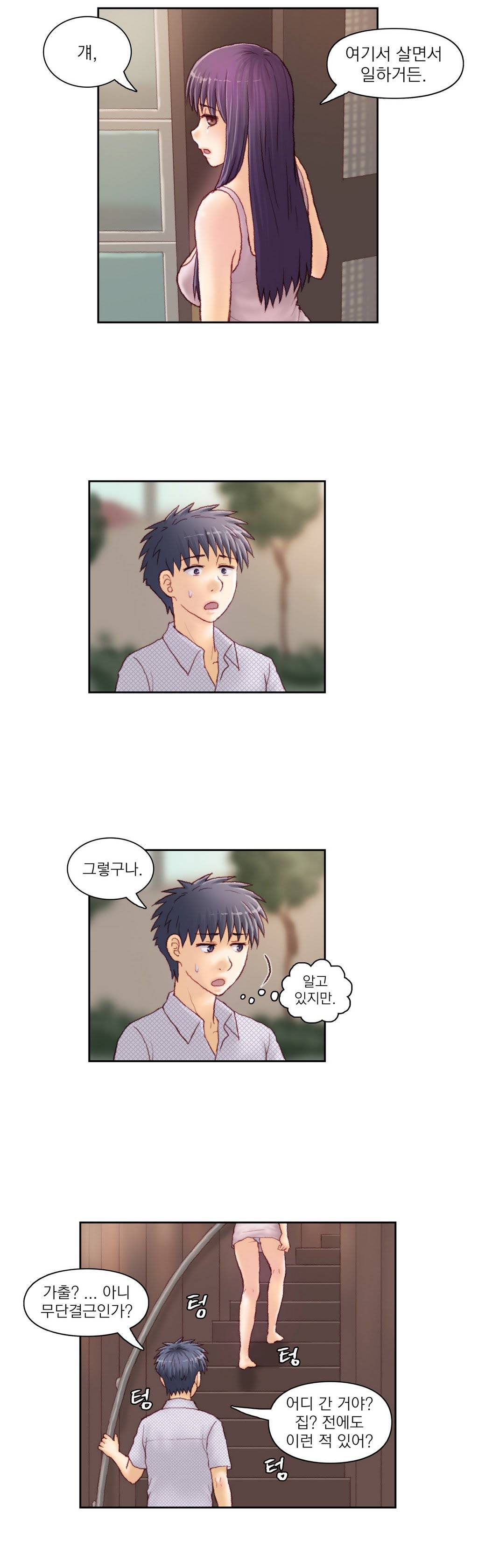 분노의 과외 33화 4