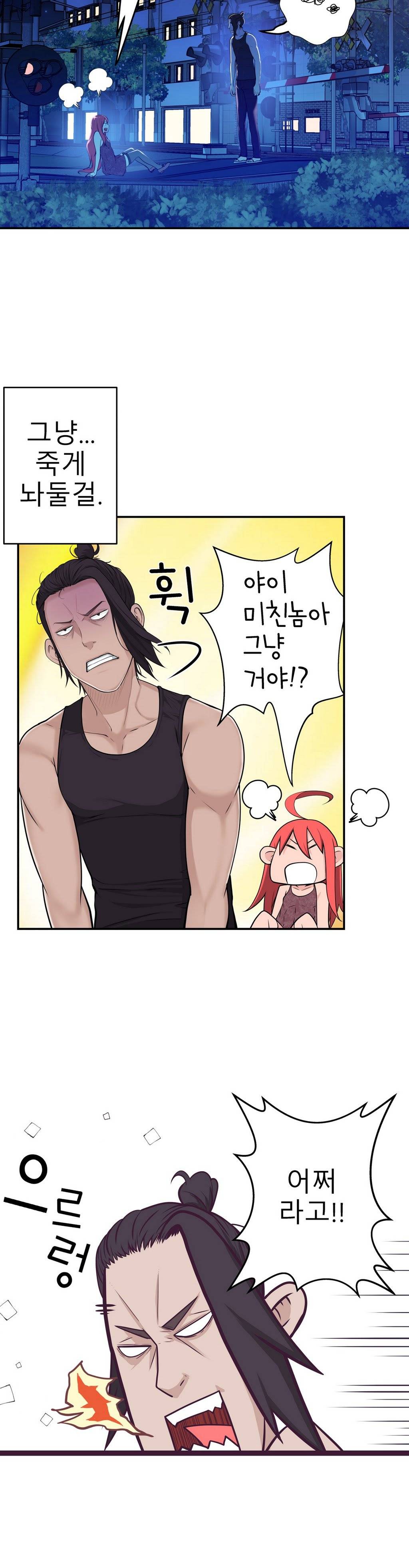 휴지도둑 17화 6