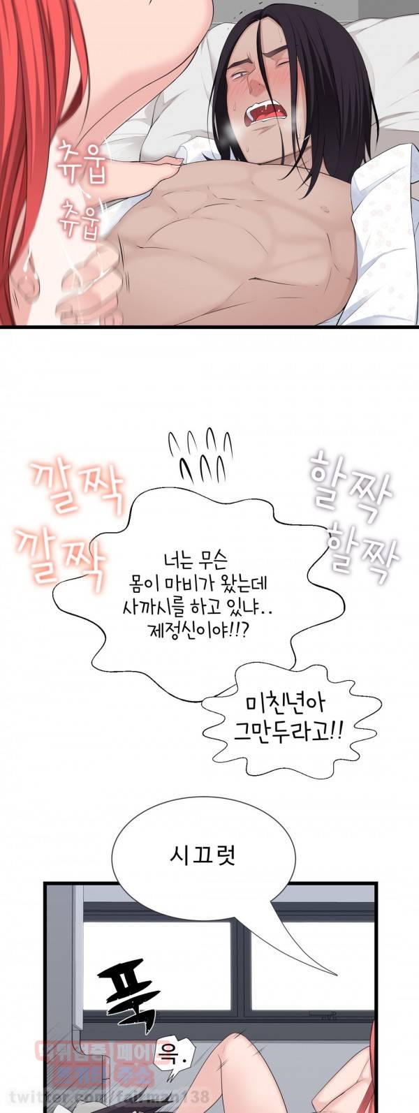 휴지도둑 37화 3