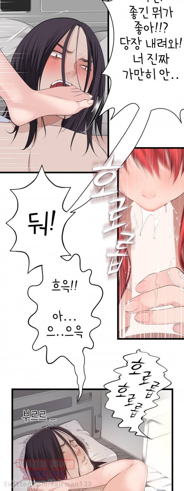 휴지도둑 37화 5