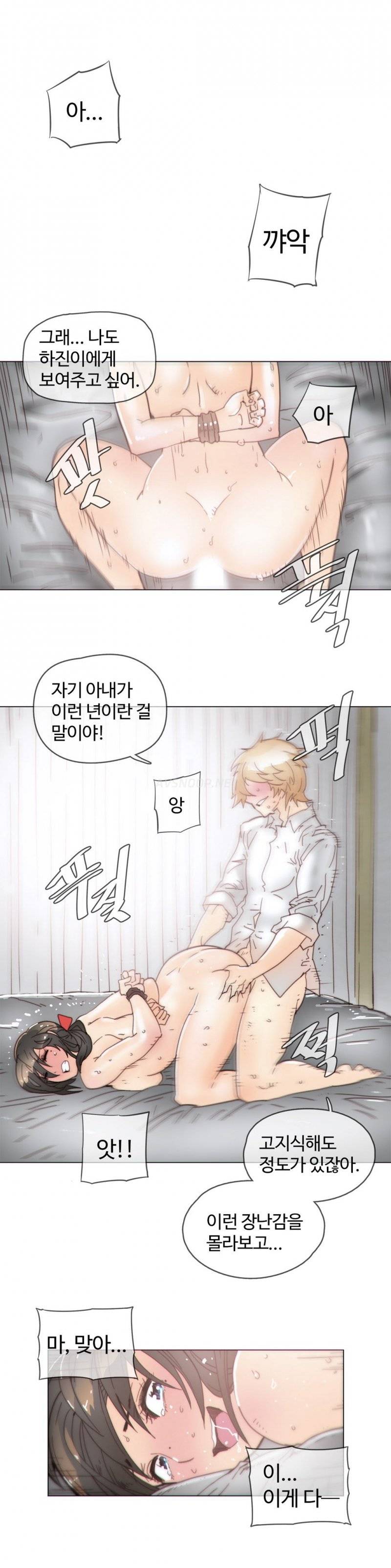 그집, 사정 41화 1