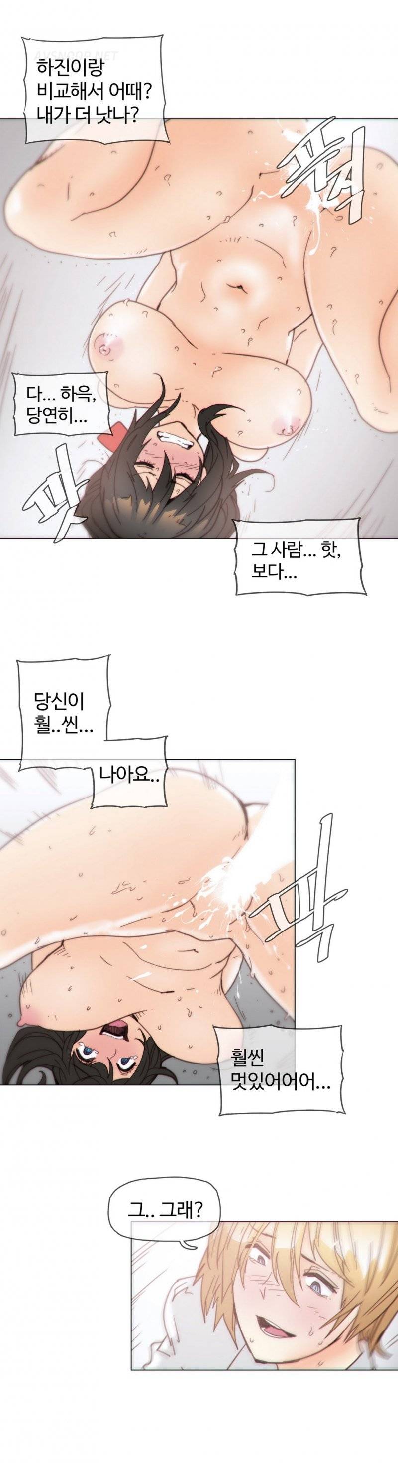 그집, 사정 41화 3