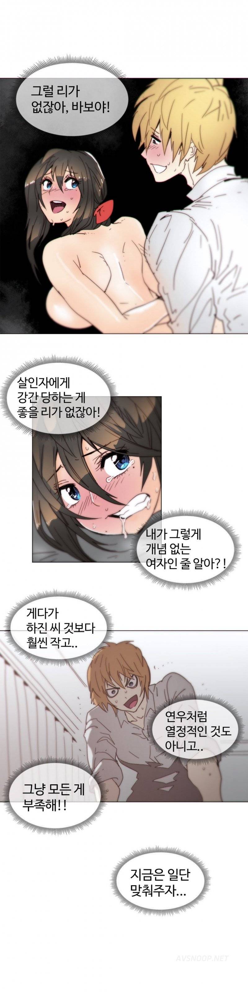 그집, 사정 41화 4