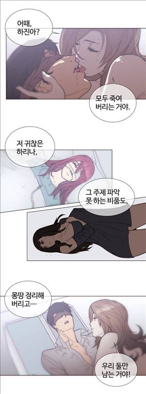 그집, 사정 51화 3