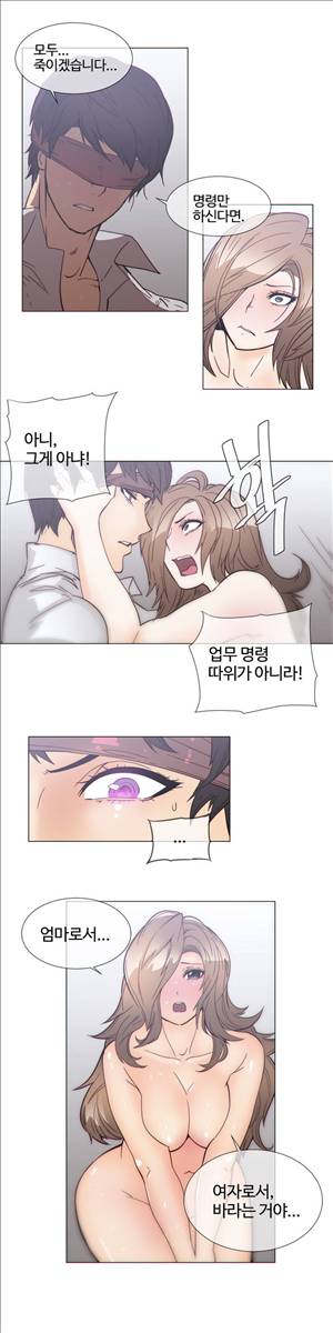 그집, 사정 51화 4