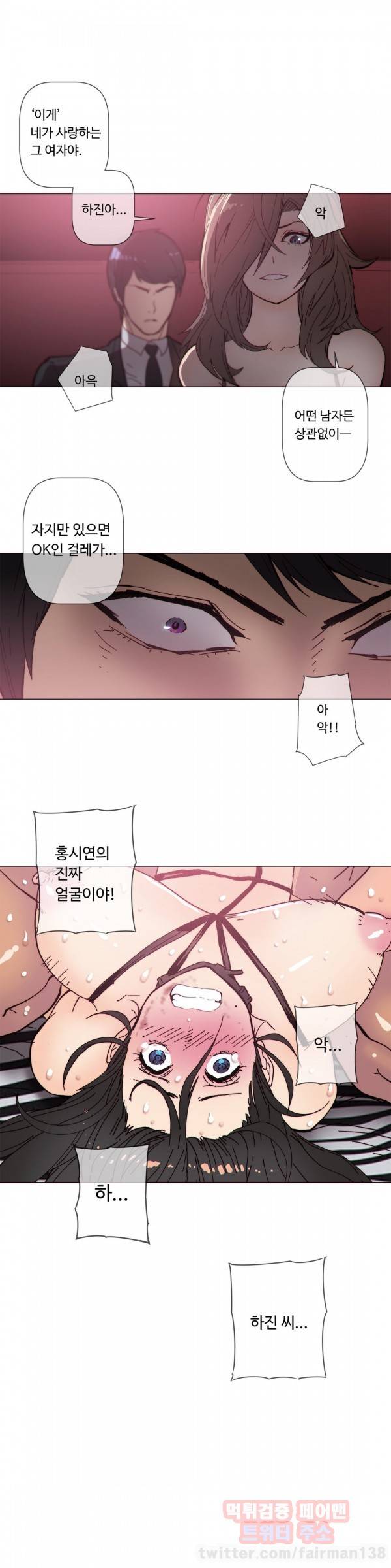 그집, 사정 60화 1