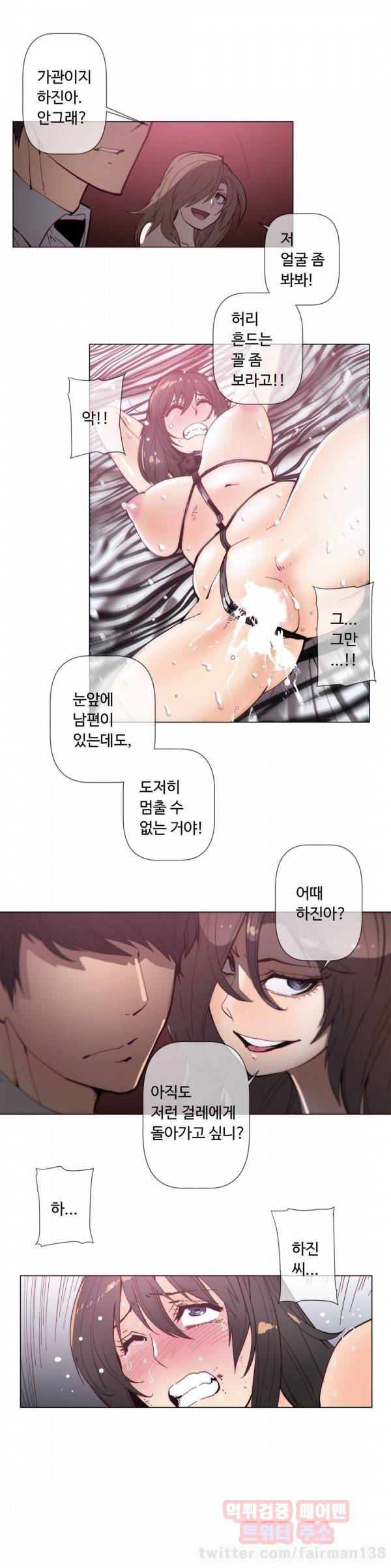 그집, 사정 60화 3