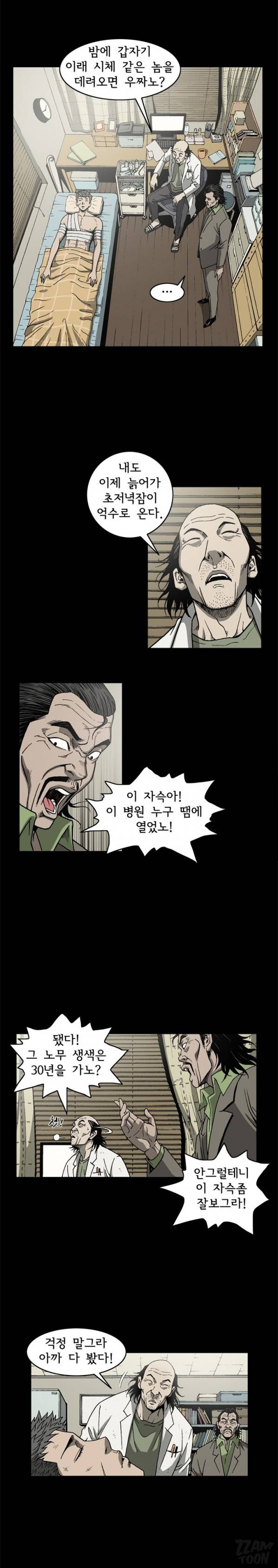 너에게 간다 41화 2