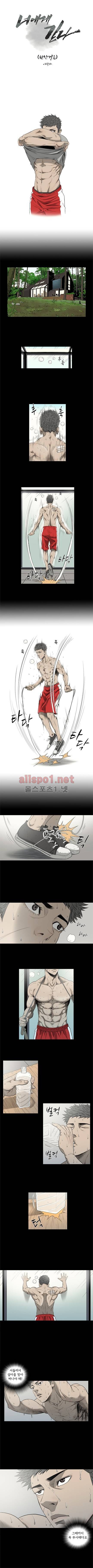 너에게 간다 51화 1