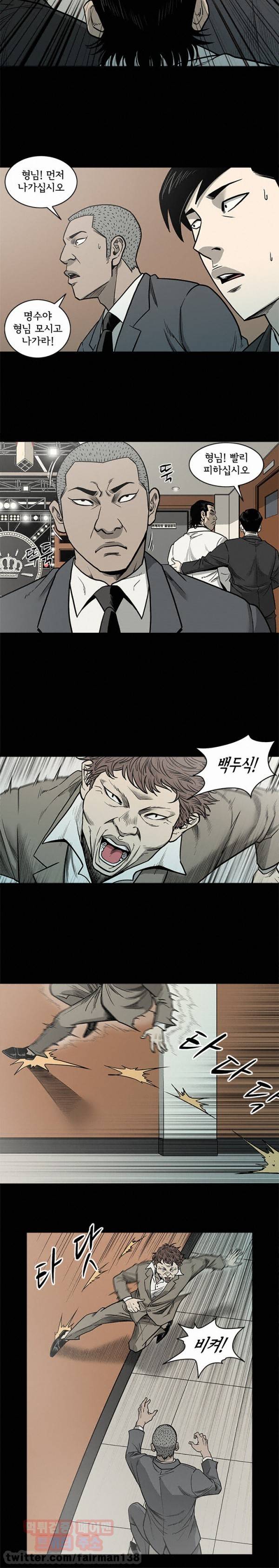 너에게 간다 71화 3