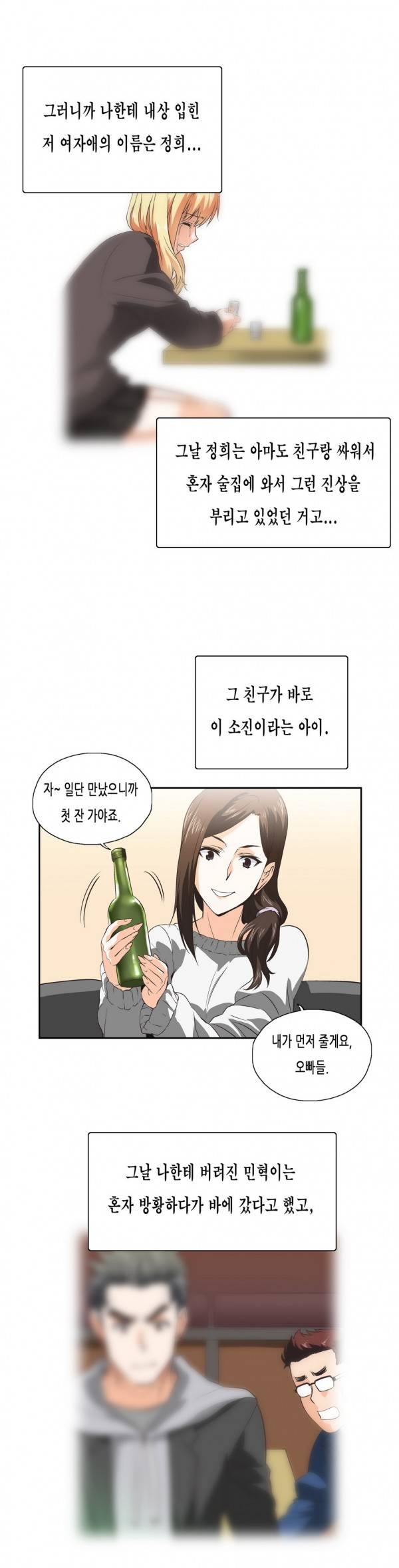 나성기의 스터디 2부 6화 - 오버랩 5