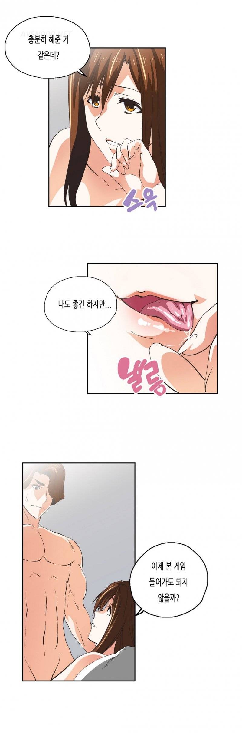 나성기의 스터디 2부16화 - 천적 5