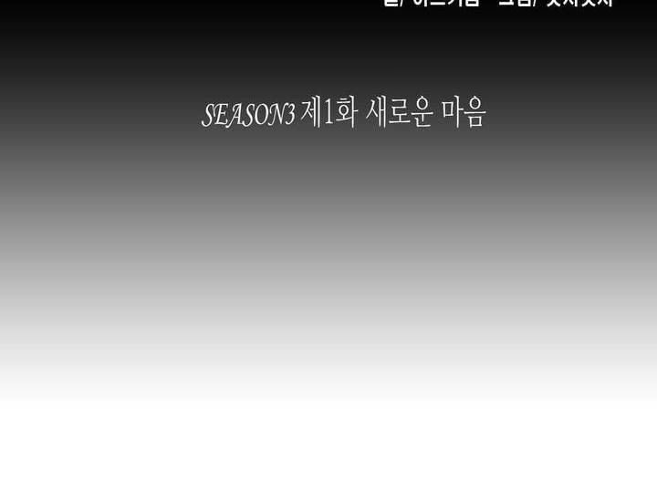 나성기의 스터디 52화 - 새로운 마음 2