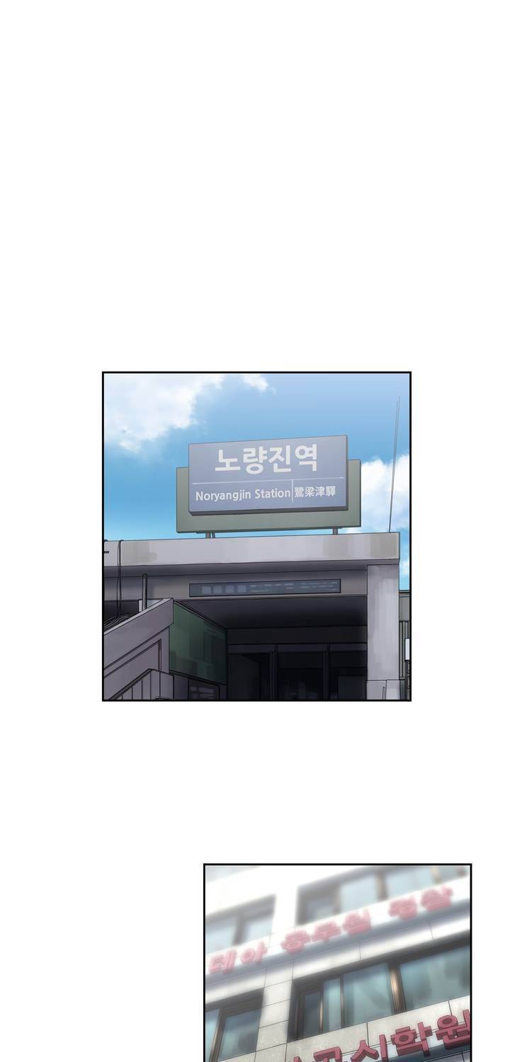 나성기의 스터디 52화 - 새로운 마음 3