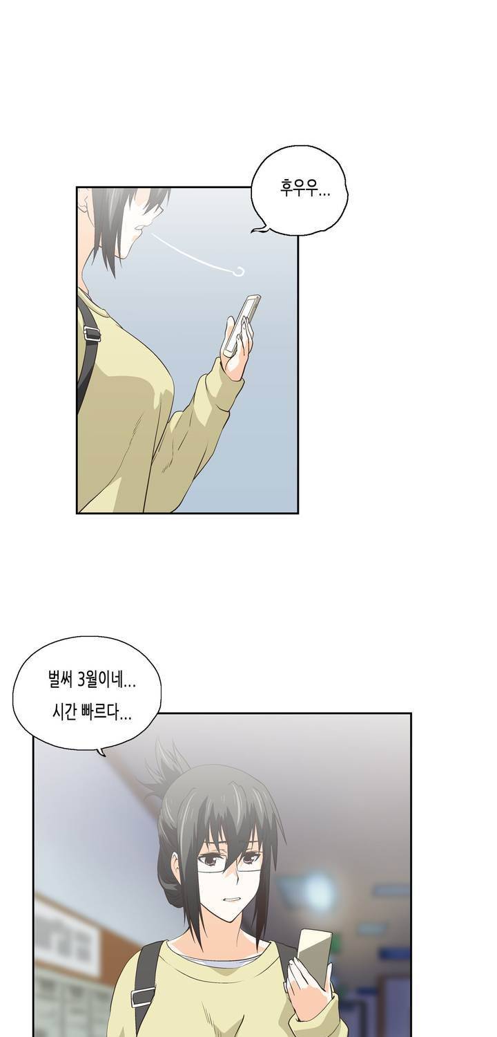 나성기의 스터디 52화 - 새로운 마음 5
