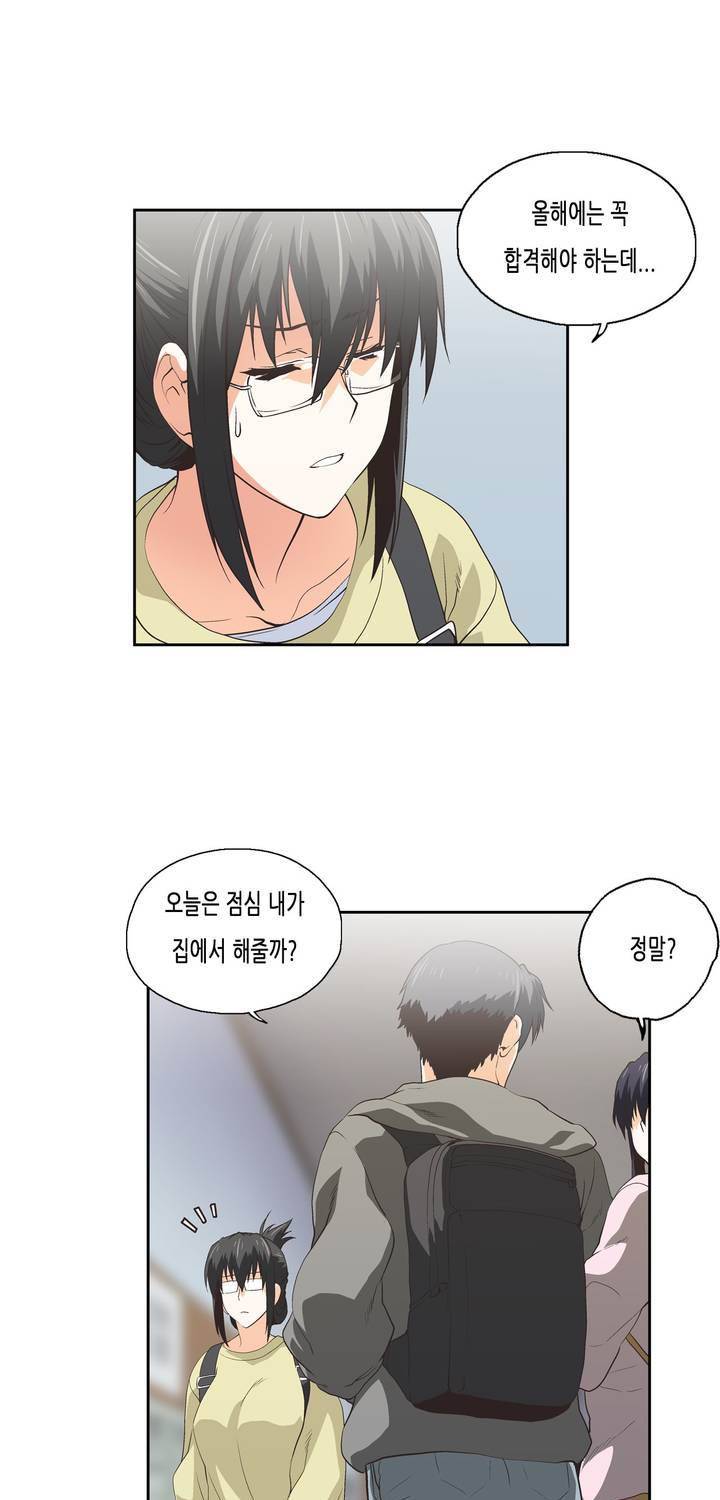 나성기의 스터디 52화 - 새로운 마음 7