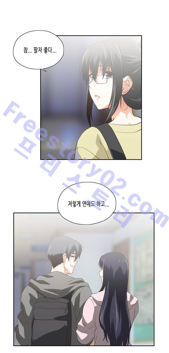 나성기의 스터디 52화 - 새로운 마음 11
