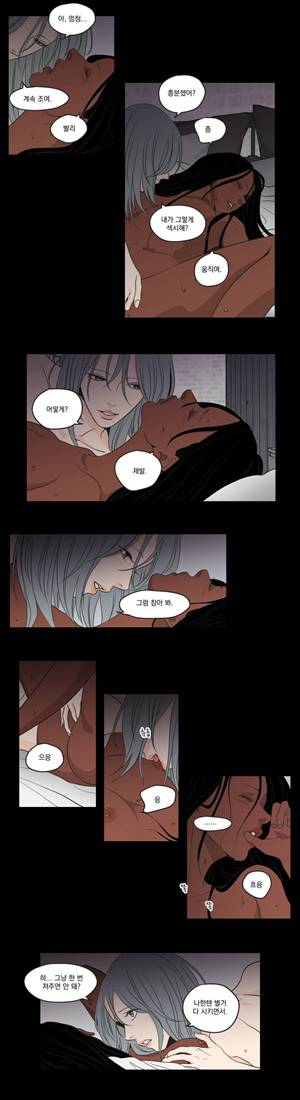 What Does the Fox Say? 3부 6화 2