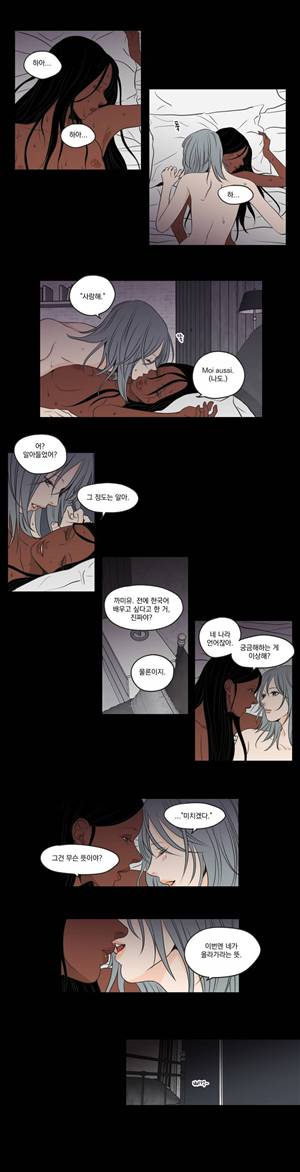 What Does the Fox Say? 3부 6화 4